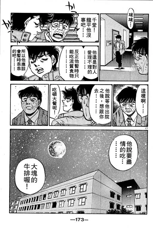 第55卷 第173页