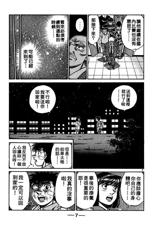 第56卷 第8页
