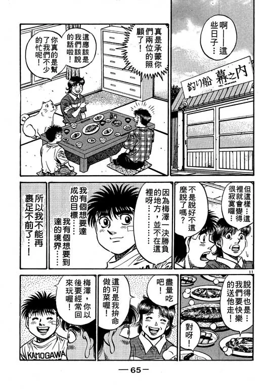 第56卷 第65页