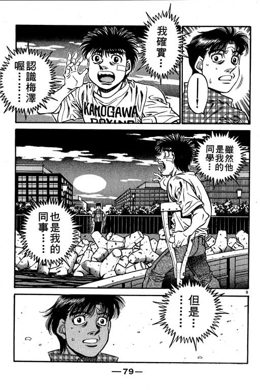 第56卷 第79页
