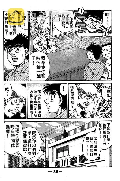 第56卷 第88页