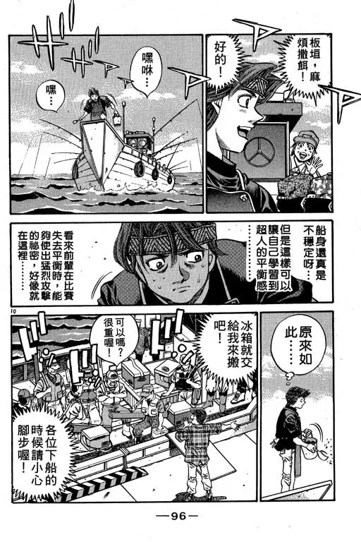 第56卷 第96页