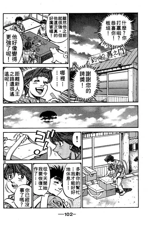 第56卷 第102页