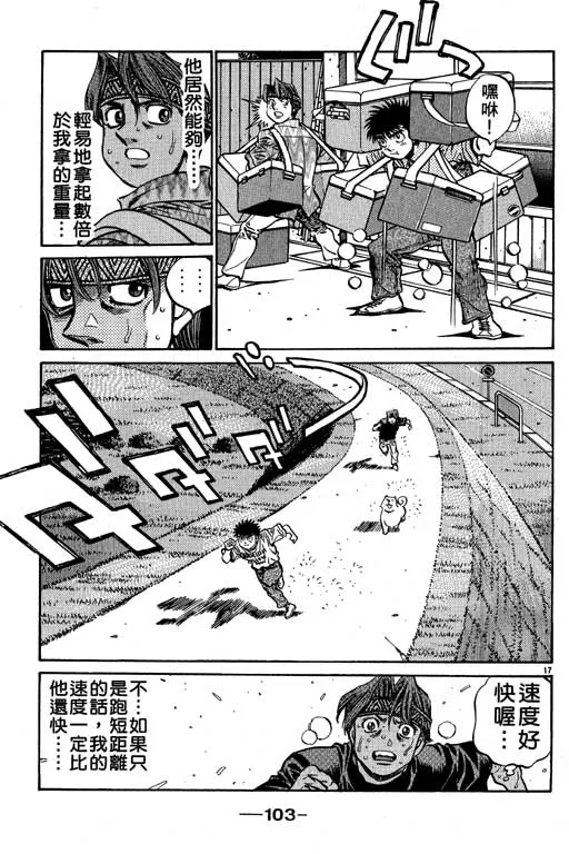 第56卷 第103页