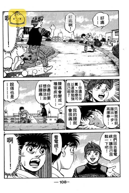 第56卷 第108页