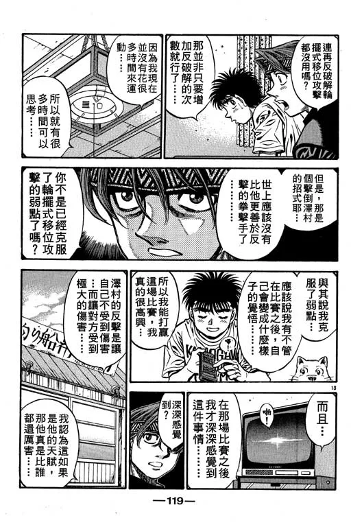 第56卷 第119页