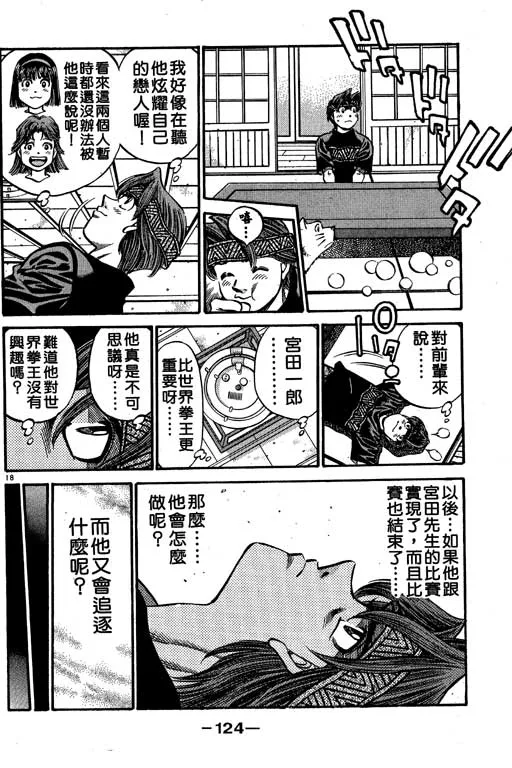 第56卷 第124页