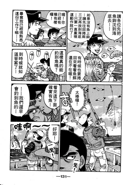 第56卷 第131页