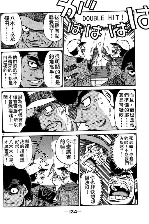 第56卷 第134页