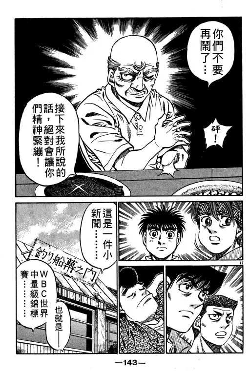 第56卷 第143页