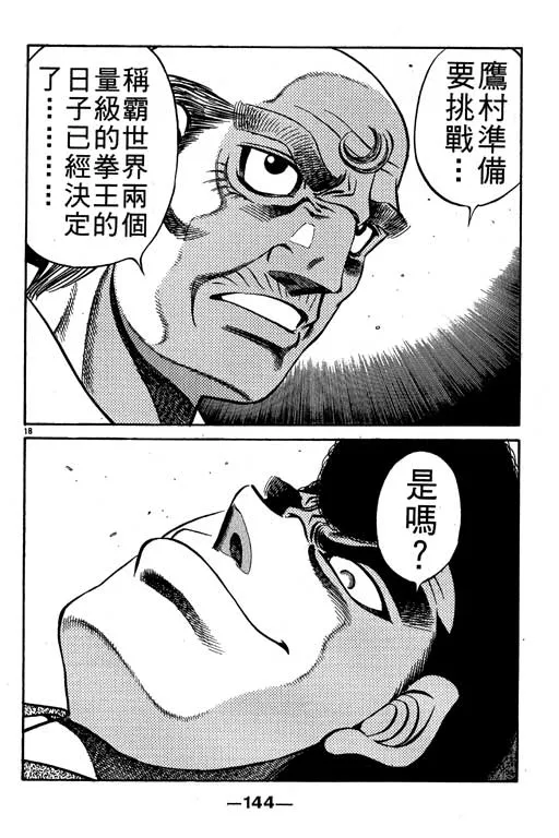 第56卷 第144页