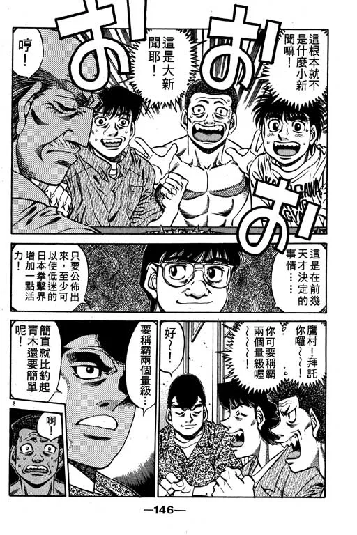 第56卷 第146页