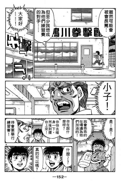 第56卷 第152页