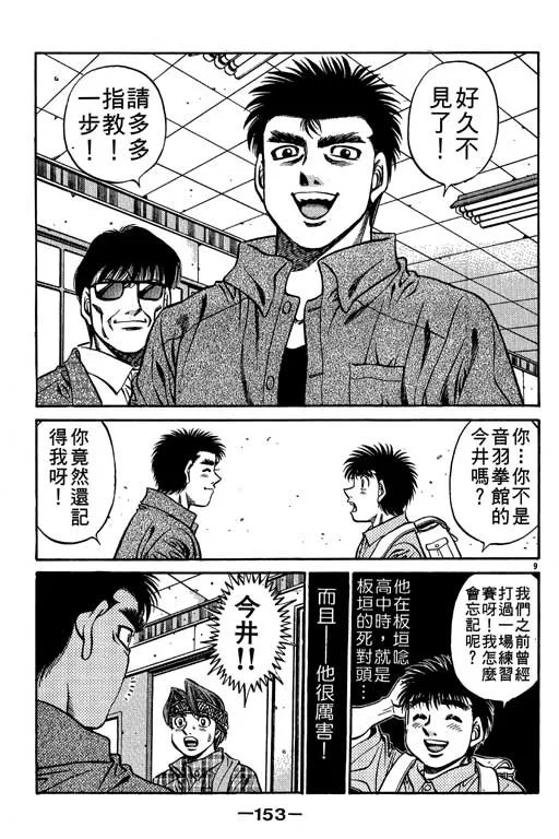 第56卷 第153页