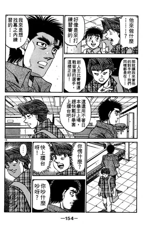 第56卷 第154页