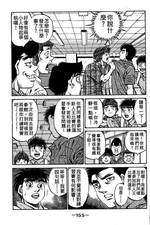 第56卷 第155页