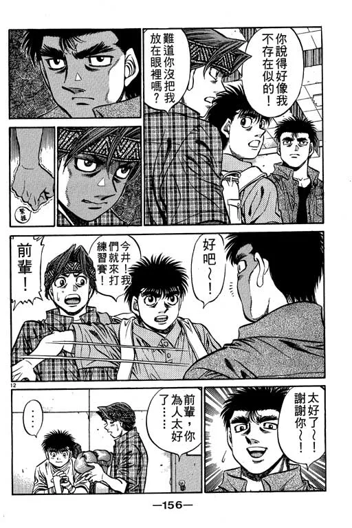 第56卷 第156页