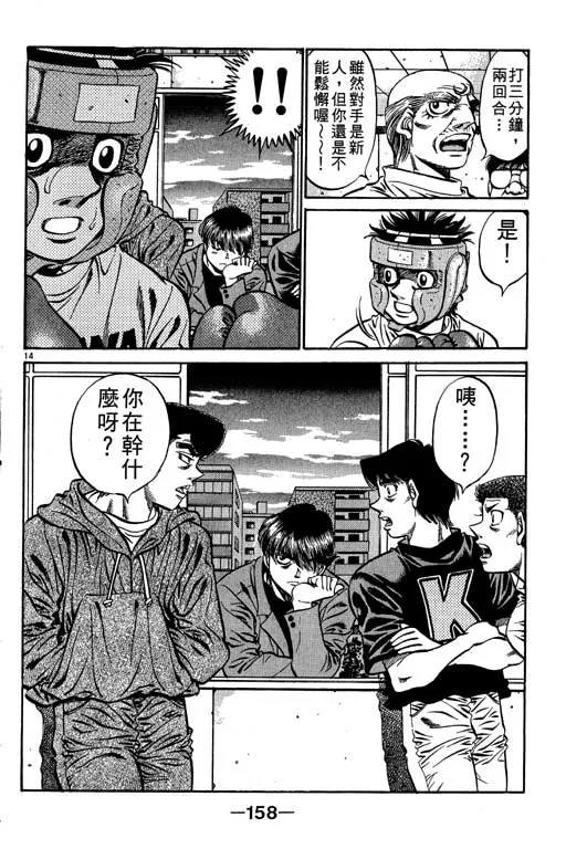 第56卷 第158页