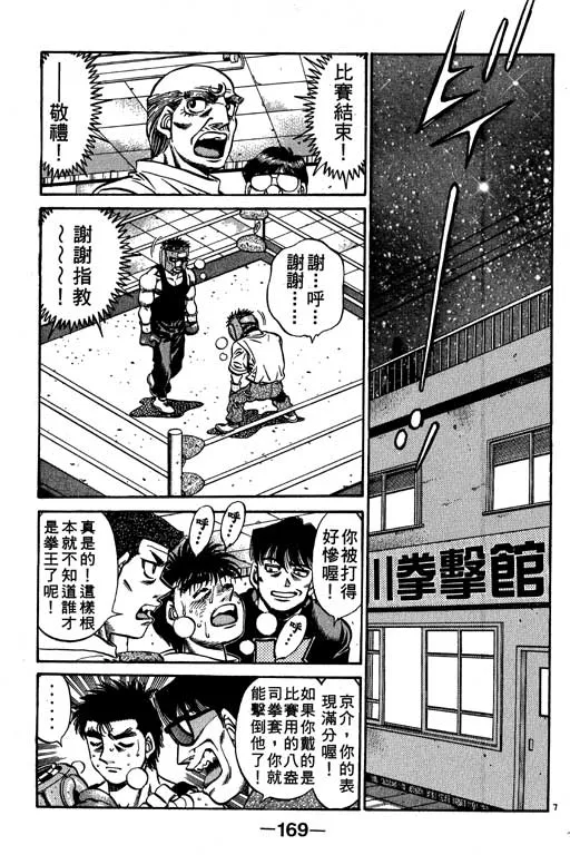 第56卷 第169页