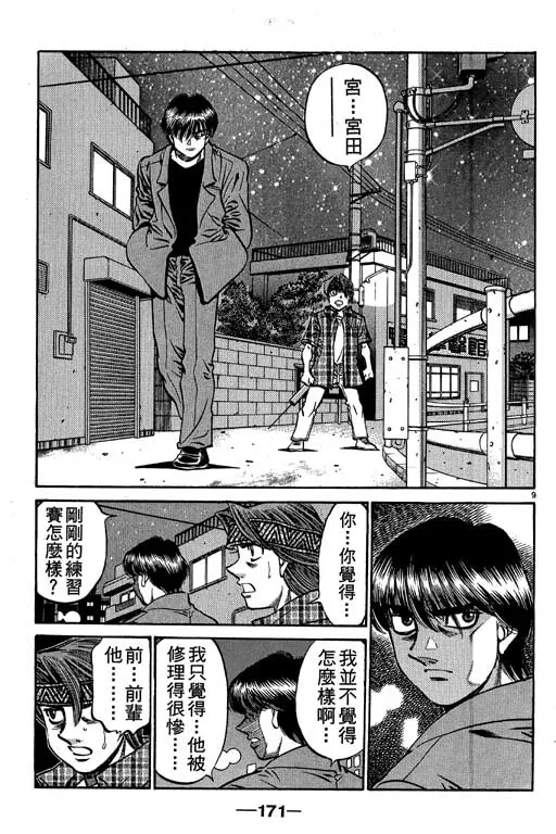 第56卷 第171页