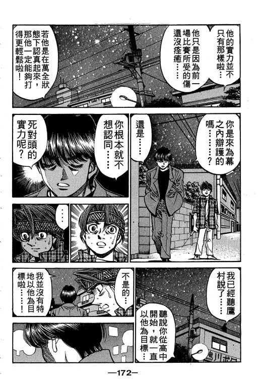 第56卷 第172页