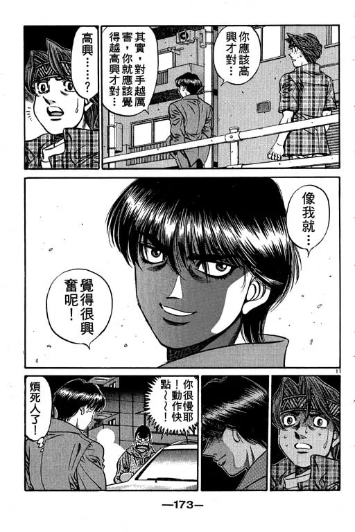 第56卷 第173页