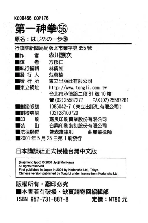 第56卷 第176页
