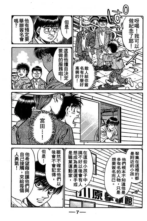 第58卷 第8页