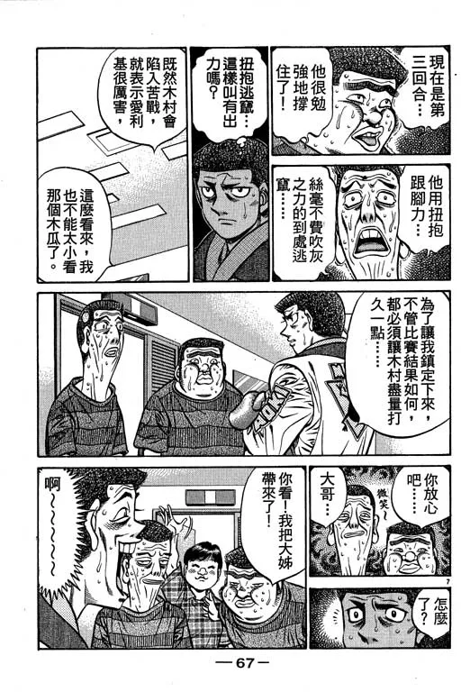 第58卷 第67页