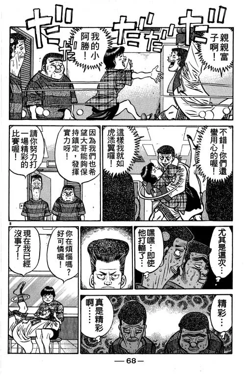 第58卷 第68页