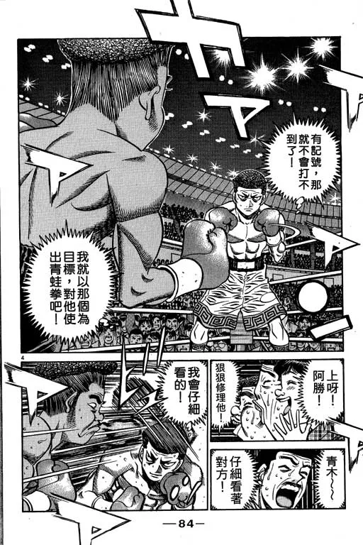 第58卷 第84页