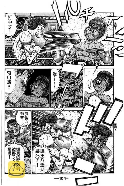第58卷 第104页