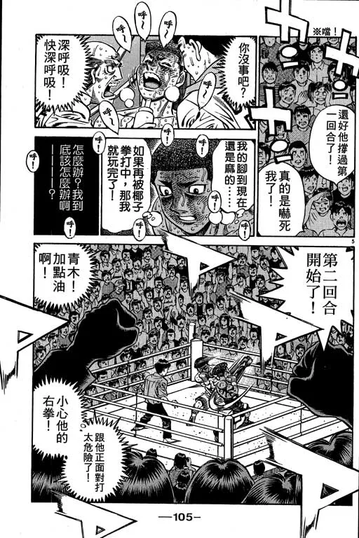 第58卷 第105页