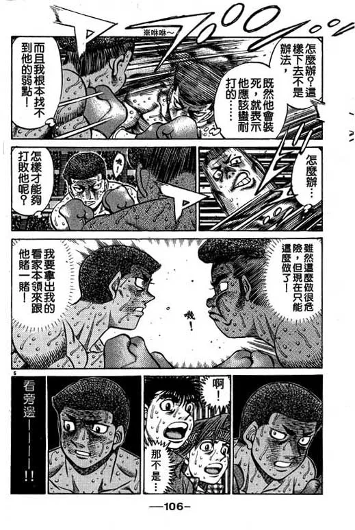 第58卷 第106页