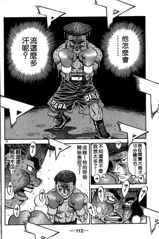 第58卷 第112页