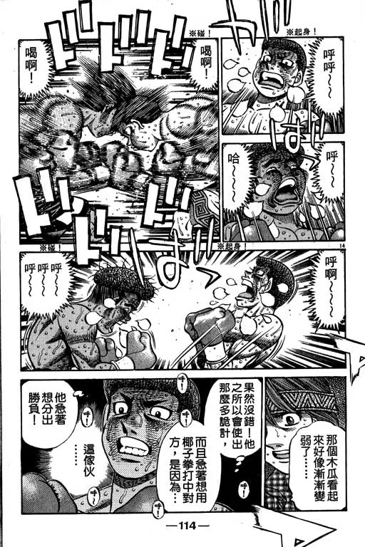第58卷 第114页