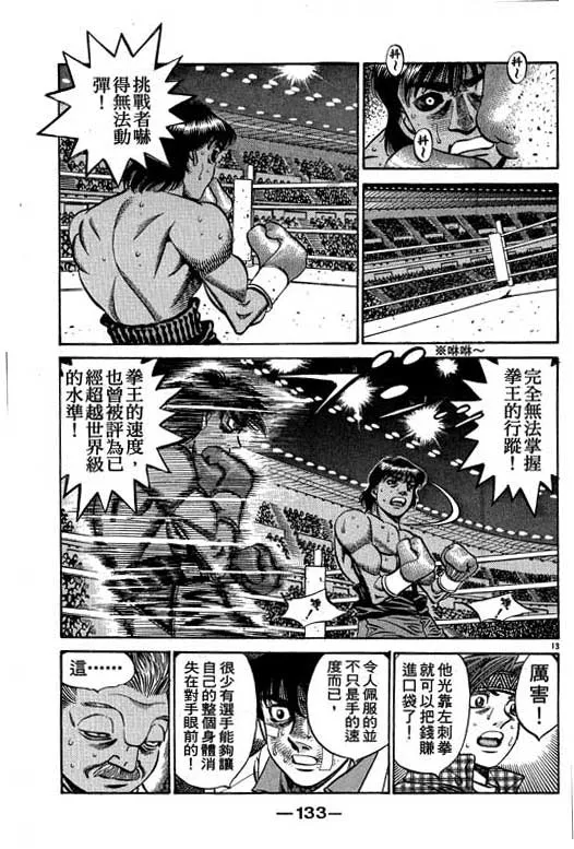 第58卷 第133页