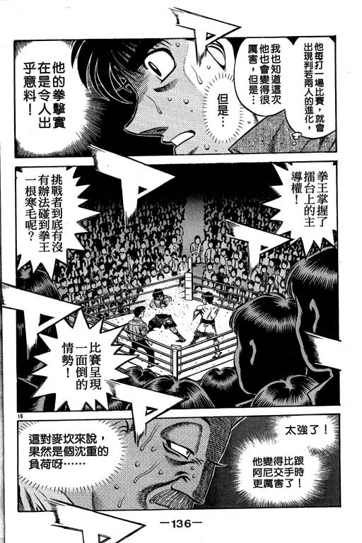 第58卷 第136页