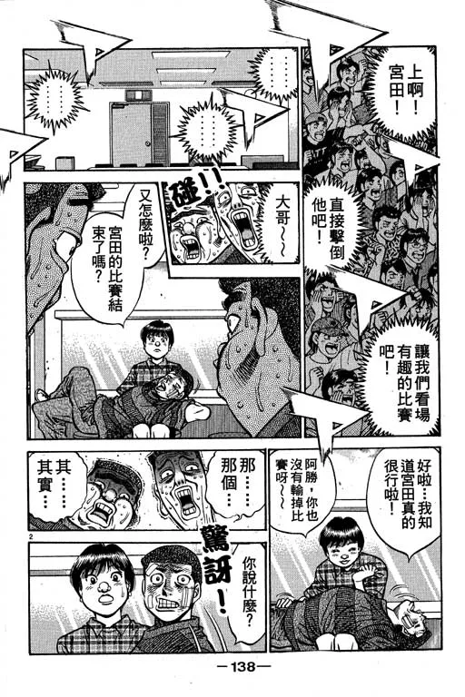 第58卷 第138页