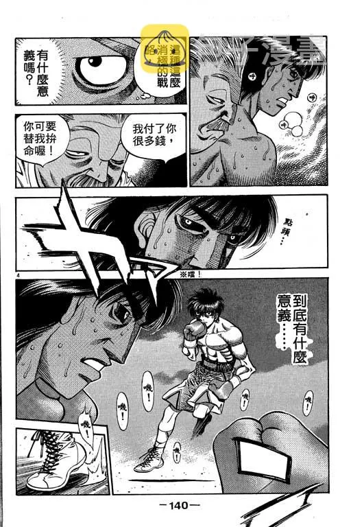 第58卷 第140页