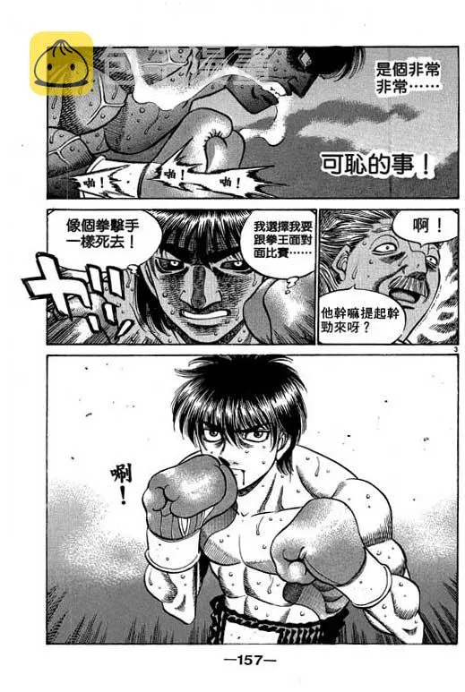 第58卷 第157页