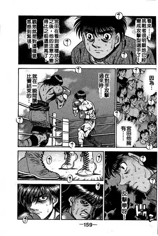 第58卷 第159页