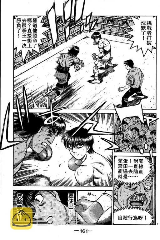 第58卷 第161页