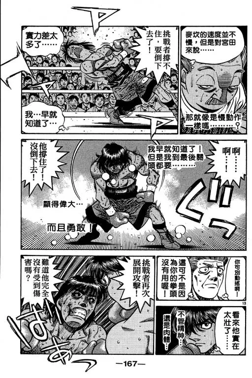 第58卷 第167页