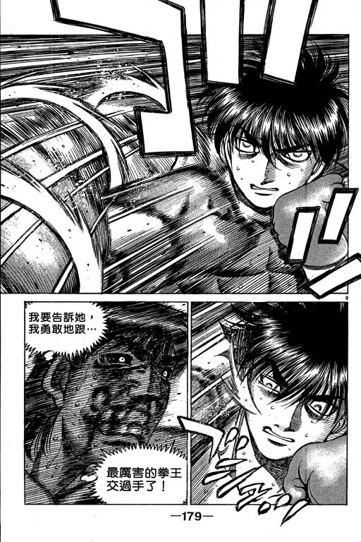第58卷 第179页