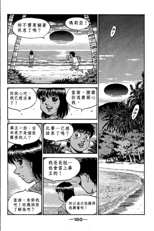 第58卷 第180页