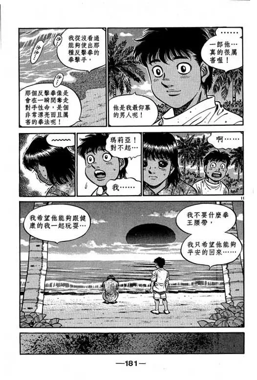 第58卷 第181页