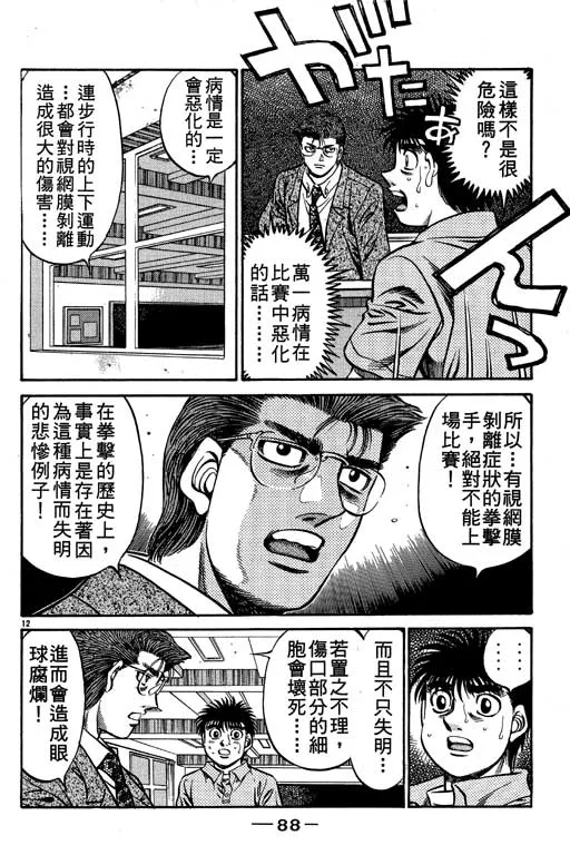 第57卷 第88页