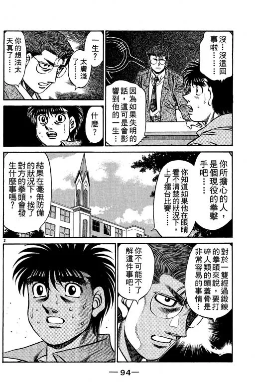 第57卷 第94页