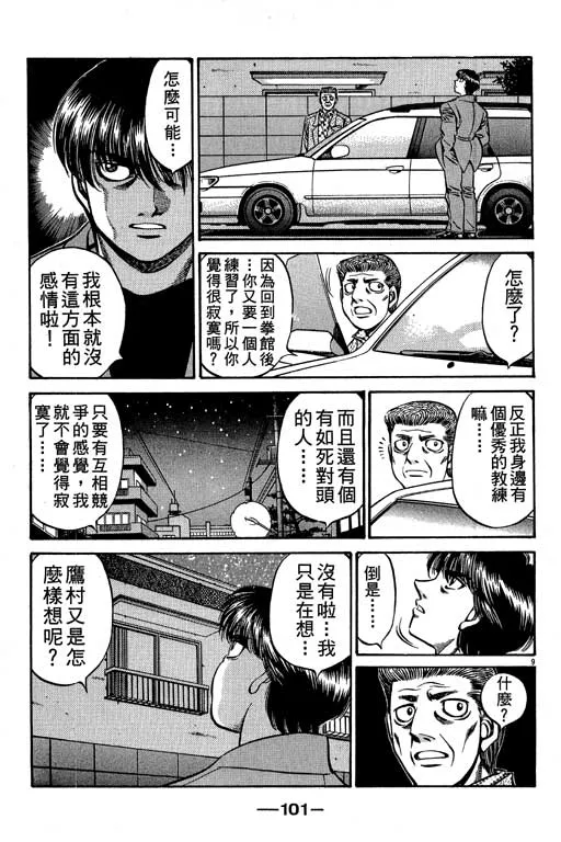 第57卷 第101页